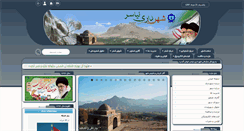 Desktop Screenshot of niasar.ir